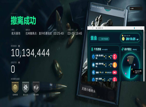 三角洲直装免费外挂透视自瞄效果