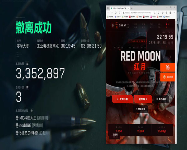 三角洲直装免费外挂软件效果